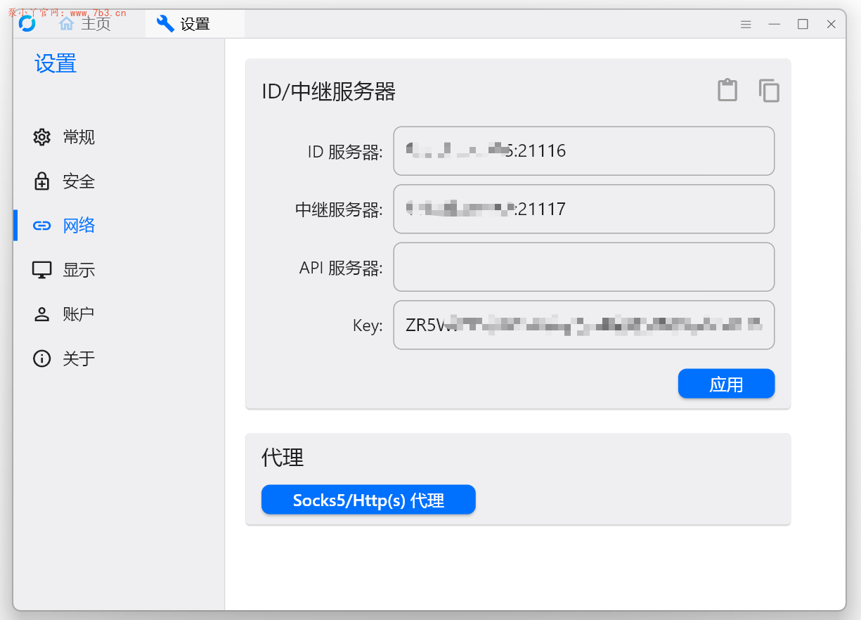 网络技术帖|远程桌面控制自由